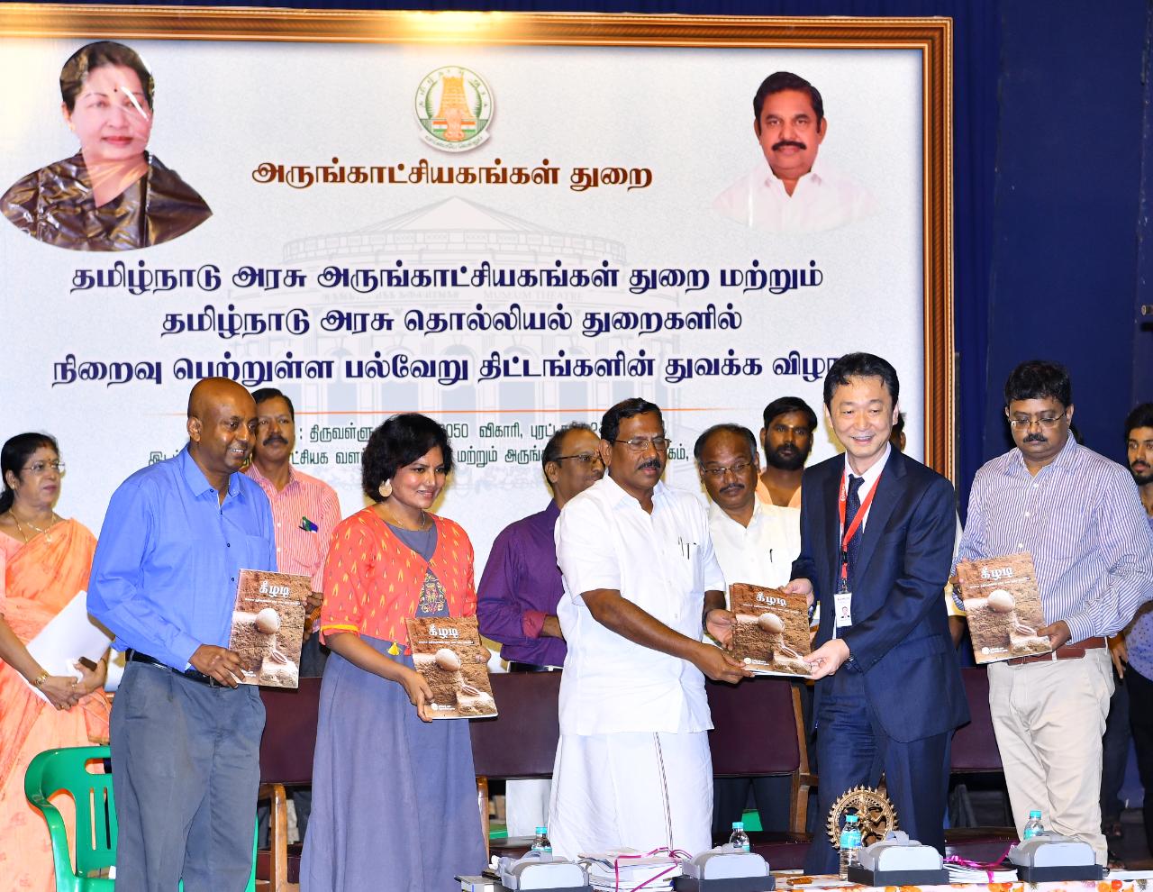 கீழடி அகழாய்வு குறித்த நூலை வெளியிட்டார் தமிழ் வளர்ச்சி துறை அமைச்சர் மாஃபா.பாண்டியராஜன்