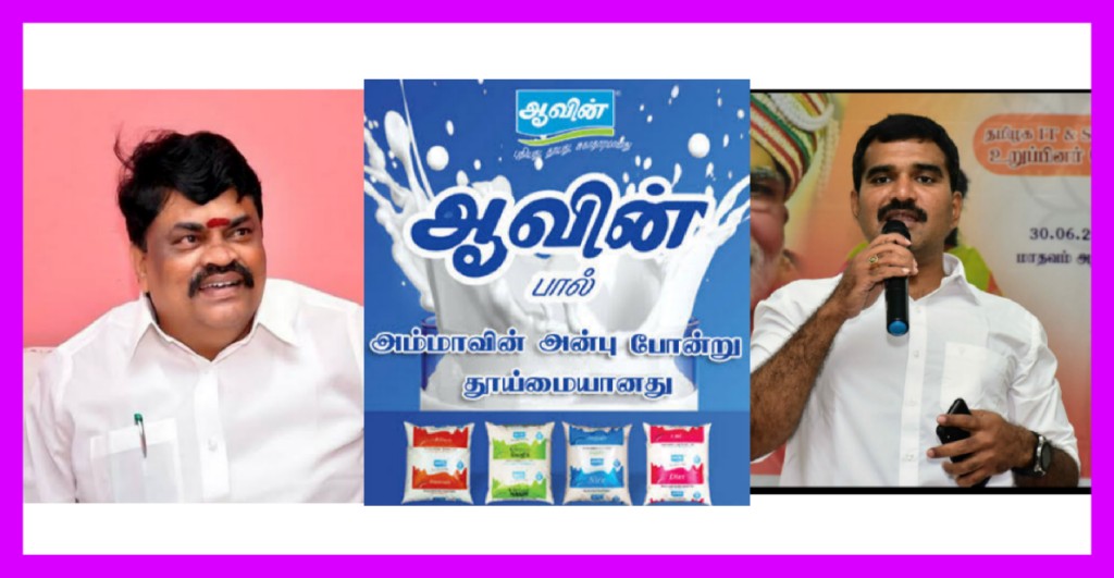 பாஜக தொழில்நுட்ப பிரிவின் கோரிக்கை ஏற்று  விரைவில் திருக்குறளுடன் விற்பனைக்கு வருகிறது ஆவின் பால் பாக்கெட்- அமைச்சர் ராஜேந்திர பாலாஜி