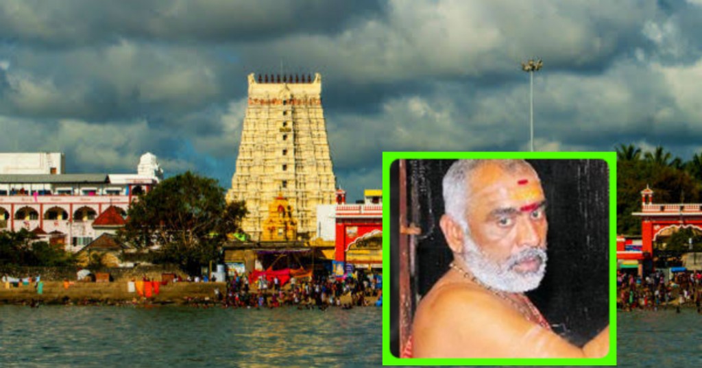 இராமேசுவரம் ராமநாதசுவாமி கோவில் மூலவர் படம் வெளியான விவகாரம்: கோவில் தலைமை அர்ச்சகர் பணியிட நீக்கம்..!