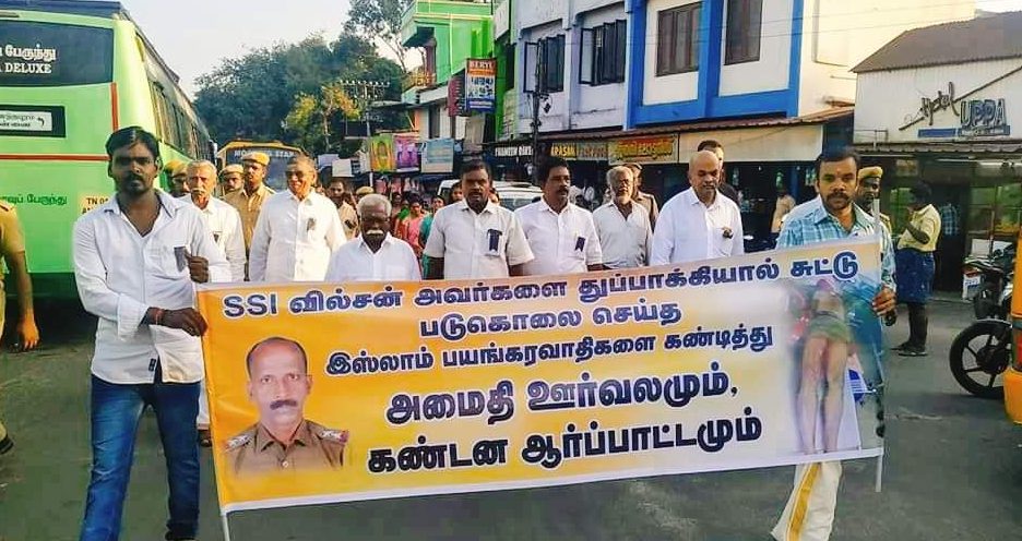 வில்சன் கொலை குற்றவாளிகளை கைது செய்ய வலியுறுத்தி குமரி மாவட்ட இந்து அமைப்புகள் சாா்பில் ஆா்ப்பாட்டம்..!