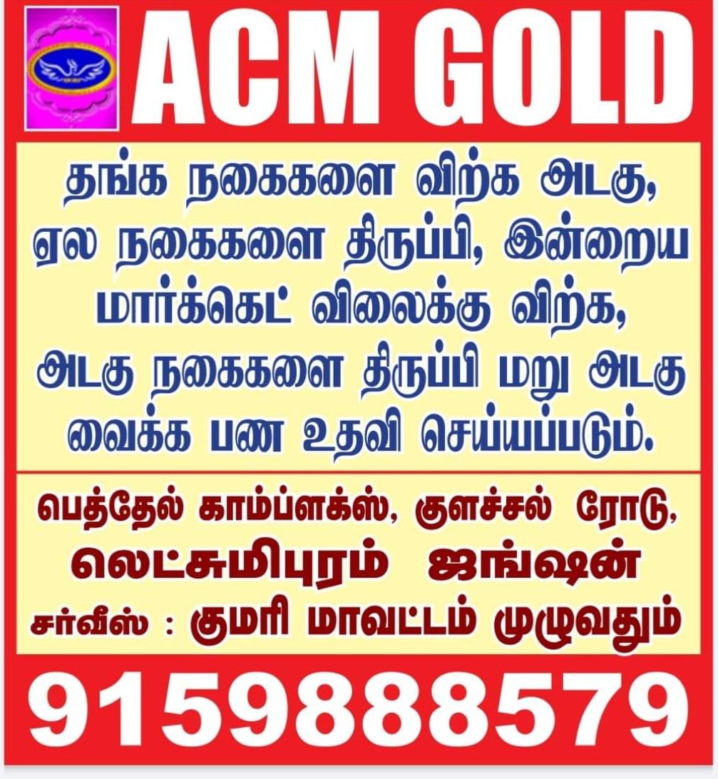 ACM GOLD