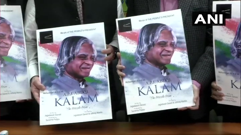 மறைந்த முன்னாள் ஜனாதிபதி டாக்டர் அப்துல் கலாமின் வாழ்க்கை வரலாறு திரைப்படத்தின் பர்ஸ்ட் லுக்