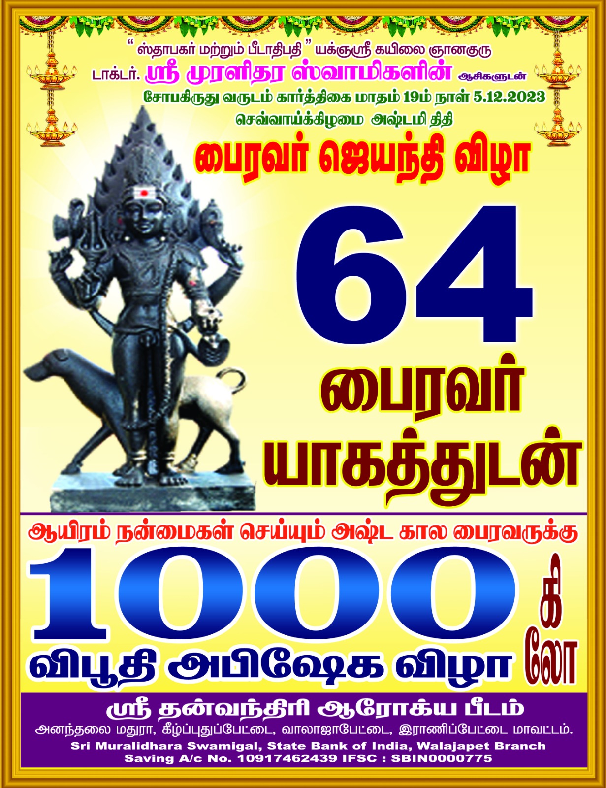 Sri Danvantri Arogya Peedam – Sri Muralidhara Swamigal