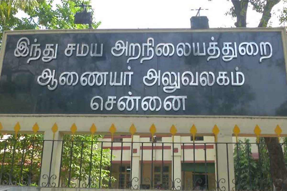 இந்துசமய அறநிலையத்துறை கட்டுபாட்டில் உள்ள கோயில்களின் நிதிநிலை அறிக்கை இணையதளத்தில் வெளியிட உத்தரவு!