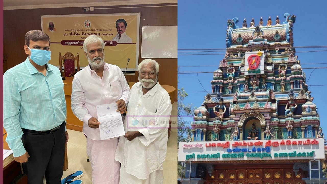 மண்டைக்காடு பகவதி அம்மன் கோவிலுக்கு தங்க மேற்க்கூரை, கல்லிலான மண்டபம் அமைக்கவேண்டும்  – அறநிலையத்துறை அமைச்சரிடம் பாஜக எம்எல்ஏ எம்.ஆர்.காந்தி கோரிக்கை.!