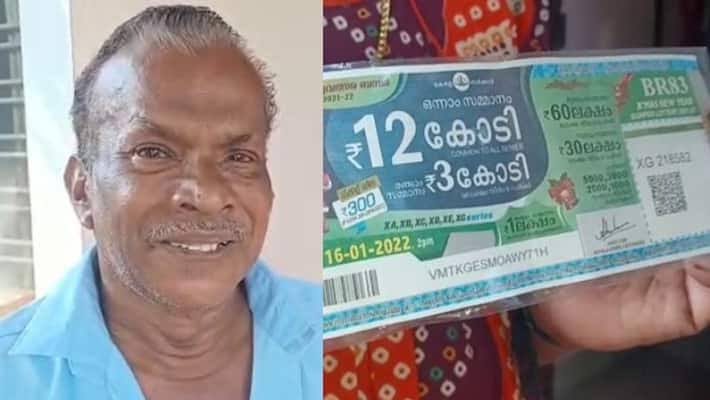 கேரள அரசின் லாட்டரியில் ரூ.12 கோடி வென்ற பெயிண்டிங் தொழிலாளி..!