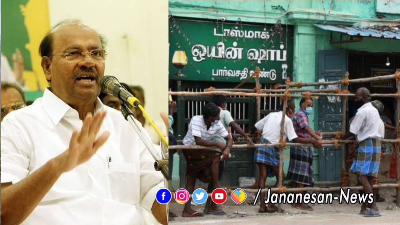 90 மிலி மது அறிமுகம் : மதுக்கடைகள் முன்கூட்டியே திறக்கப்பட்டால் கடுமையான போராட்டங்களை பாமக நடத்தும் – அரசுக்கு ராமதாஸ் எச்சரிக்கை