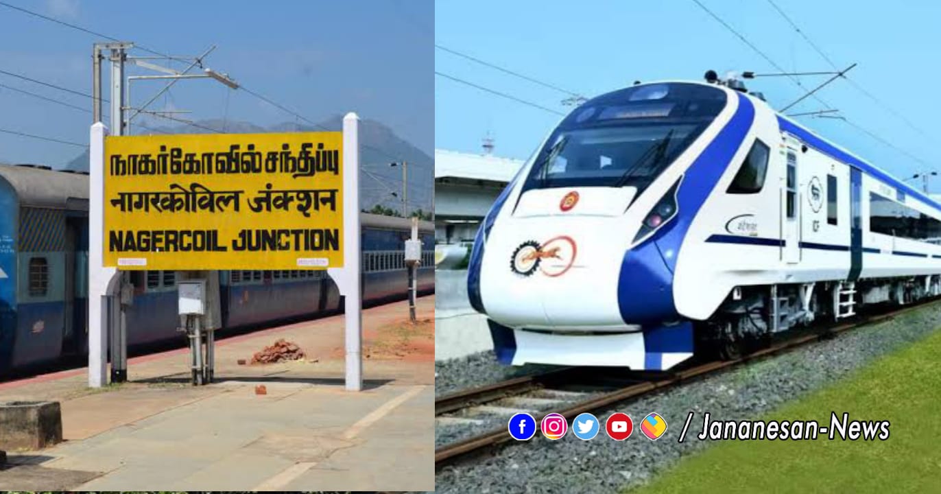 நெல்லை – சென்னை இடையே இயக்கப்பட்ட வாராந்திர வந்தே பாரத் ரயில் – நாகர்கோவில் வரை நீட்டிப்பு..!