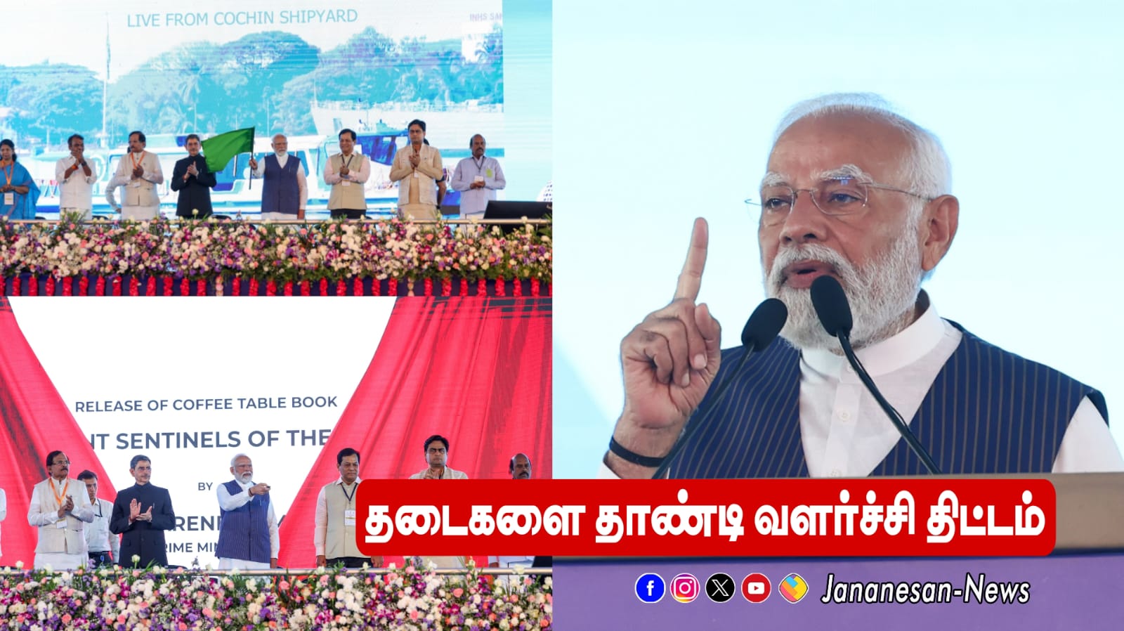 தமிழகத்தில் தடைகளை தாண்டி வளர்ச்சி திட்டங்களை மத்திய அரசு செயல்படுத்துவோம் – தூத்துக்குடி நிகழ்ச்சியில் பிரதமர் மோடி பேச்சு !