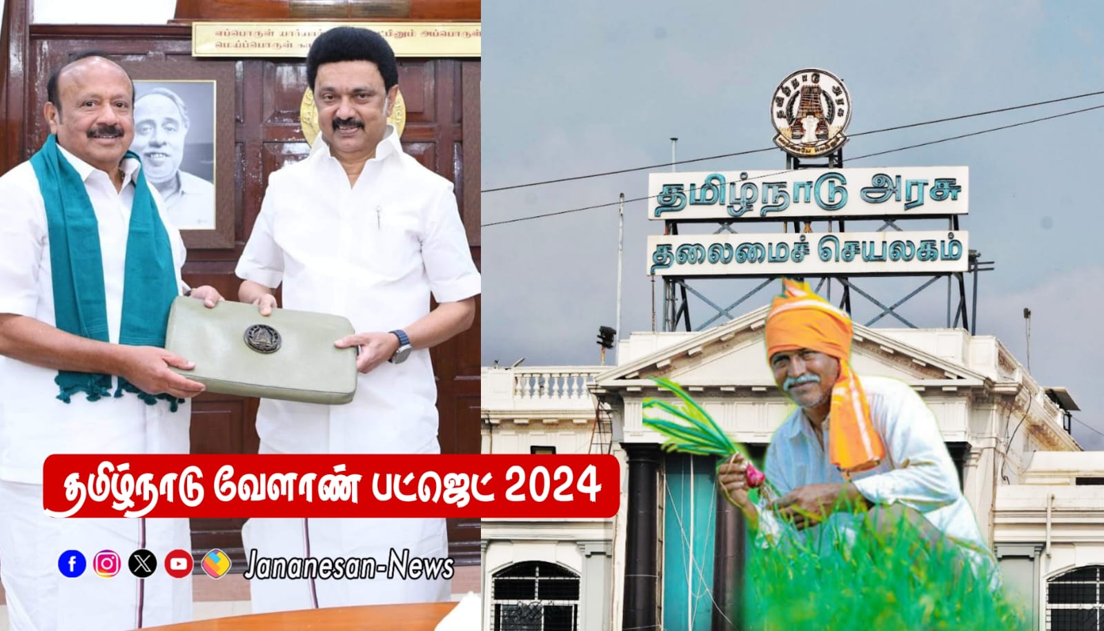 மொத்த நிதி ஒதுக்கீடு எவ்வளவு..? தமிழ்நாடு வேளாண் பட்ஜெட் 2024 முக்கிய அம்சங்கள்..!