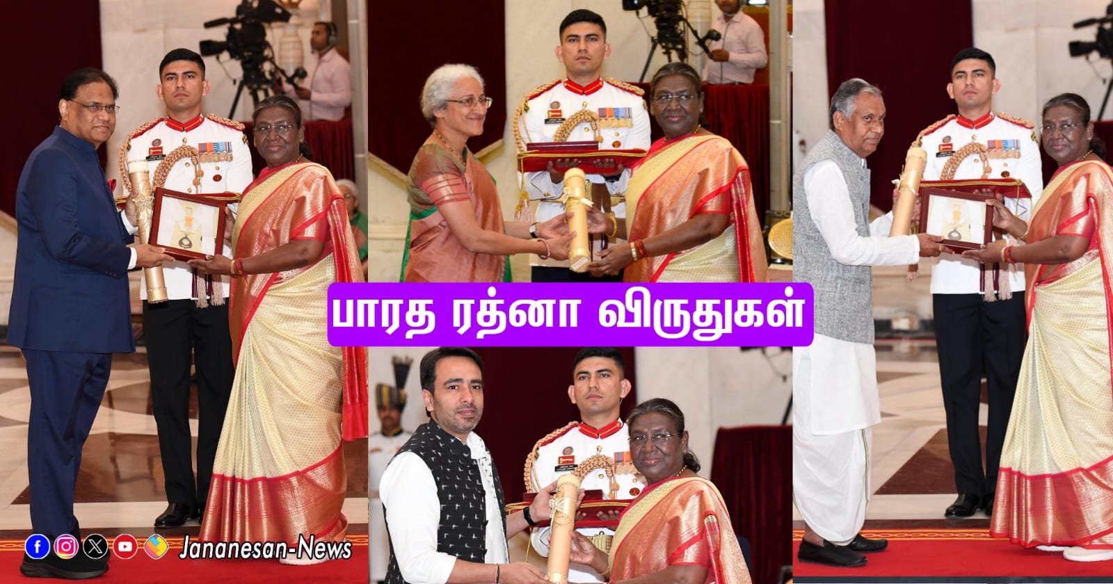 4 பேருக்கு ‘பாரத ரத்னா’  விருது – குடியரசுத் தலைவர் திரவுபதி முர்மு வழங்கினார்