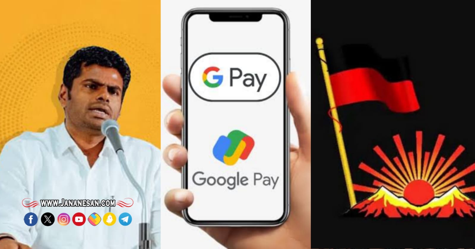 கோவையில்  பாஜக வேட்பாளர் Gpay மூலம் வாக்காளர்களுக்கு பண விநியோகம் – அண்ணாமலை மீது திமுக புகார்..!