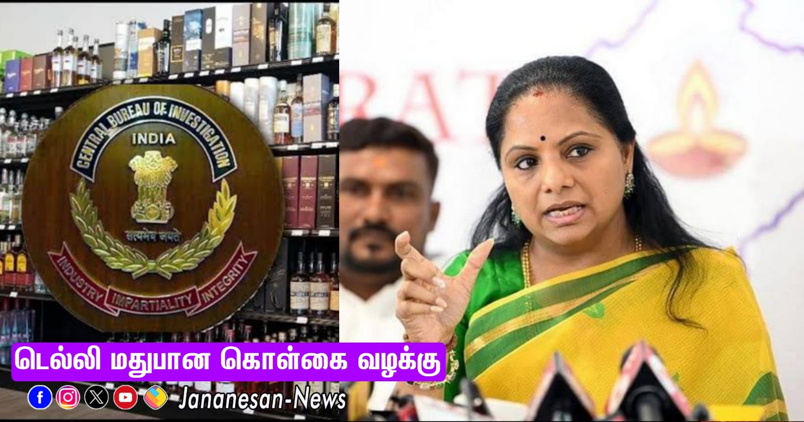 மதுபான கொள்கை ஊழல்… சிபிஐ காவல் நிறைவு -கவிதாவை நீதிமன்றக் காவலில் வைக்க உத்தரவு..!