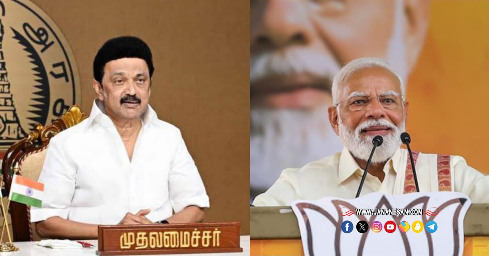 தமிழ்நாட்டுக்கு நிதியும் கிடையாது, நீதியும் கிடையாது..வஞ்சிக்கும் பாஜக அரசு – முதலமைச்சர் ஸ்டாலின் விமர்சனம்