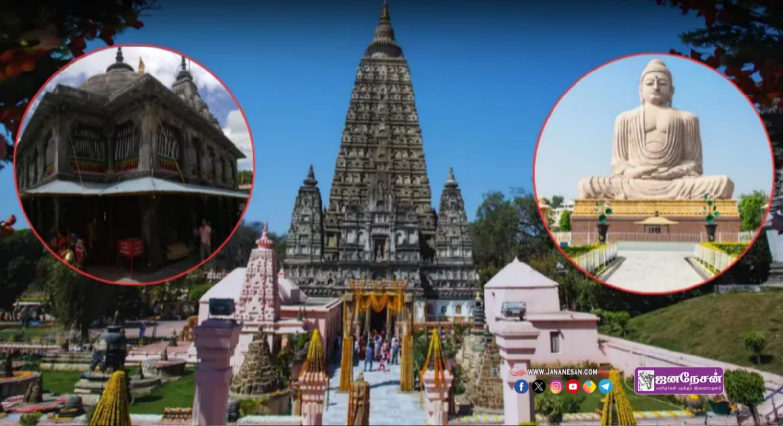 பிஹார் கயா நகரின் பெயரை “கயா ஜி” என மாற்ற முடிவு..!