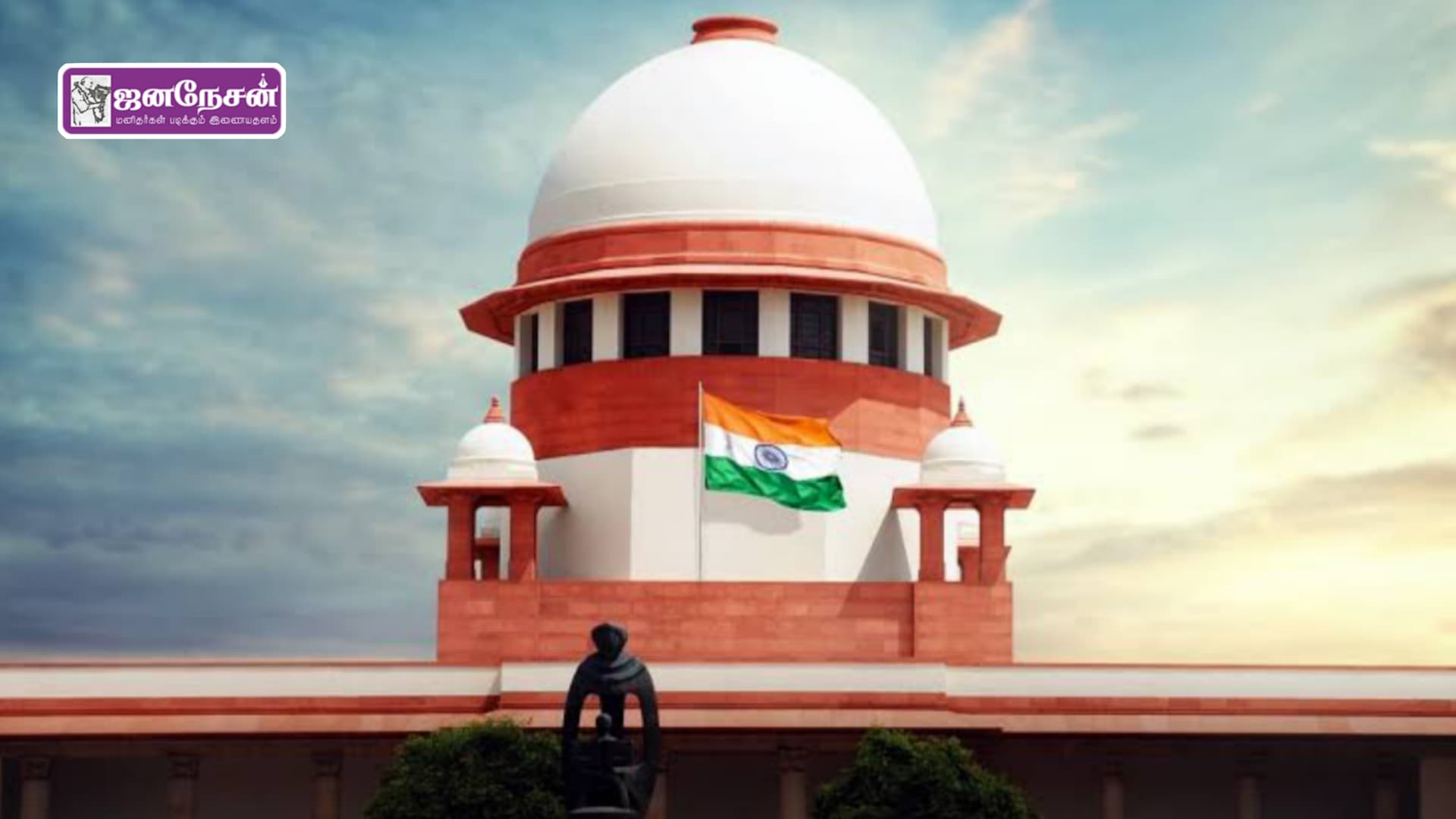 இந்தியா ஒன்றும் தர்ம சத்திரம் கிடையாது – உச்சநீதிமன்றம் காட்டம்..!