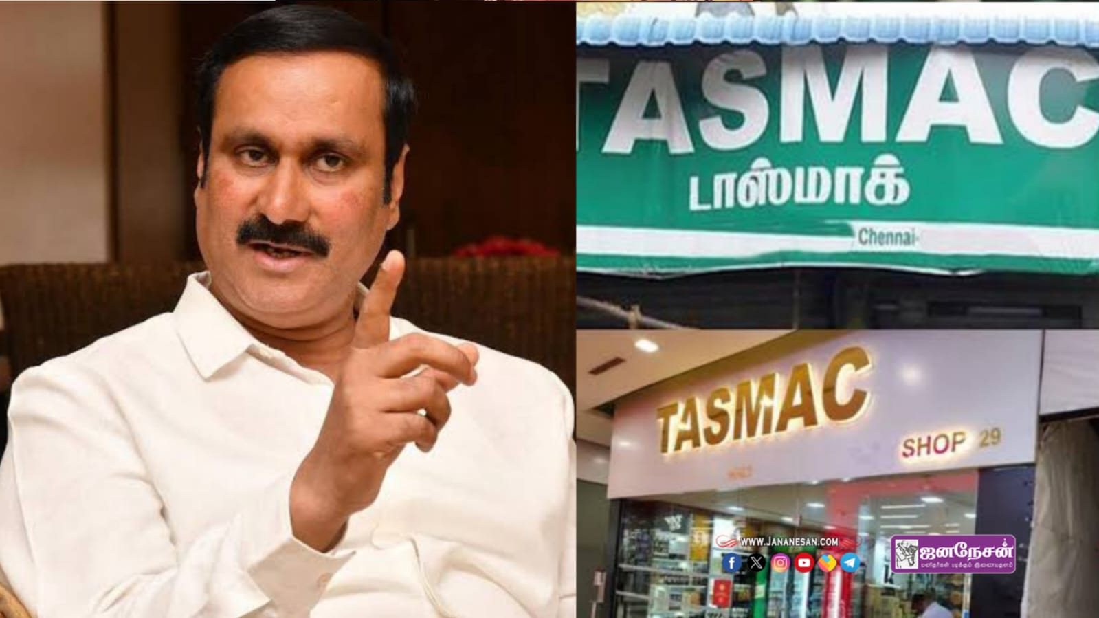 டாஸ்மாக் ஊழல் வழக்குகளை சிபிஐ விசாரணைக்கு மாற்ற வேண்டும் – அன்புமணி ராமதாஸ் அறிக்கை…!