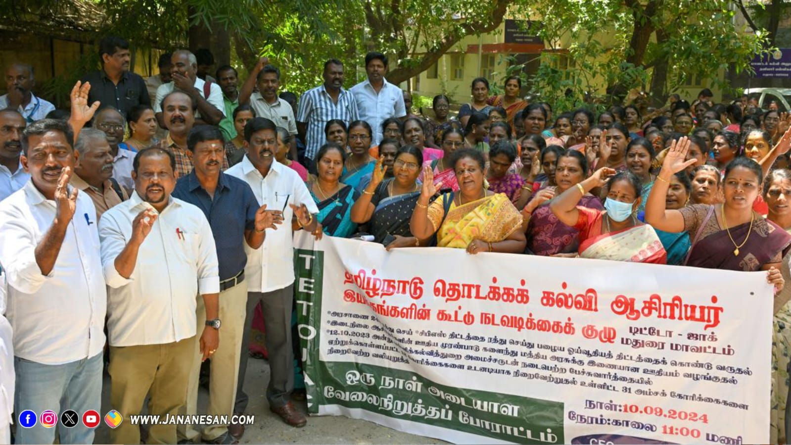 போராட்ட காலத்தில் ஆசிரியர்கள் மீது பதியப்பட்ட அனைத்து வழக்குகளும் ரத்து –  பள்ளிக்கல்வித்துறை
