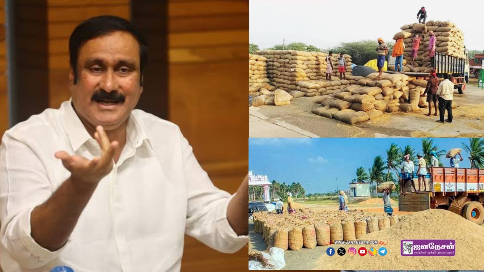 ரூ.800 கோடி நெல் கொள்முதல் மோசடி… தனியார் நிறுவனத்தை அனுமதித்தது யார்? சி.பி.ஐ. விசாரணைகோரும் அன்புமணி ராமதாஸ்..!